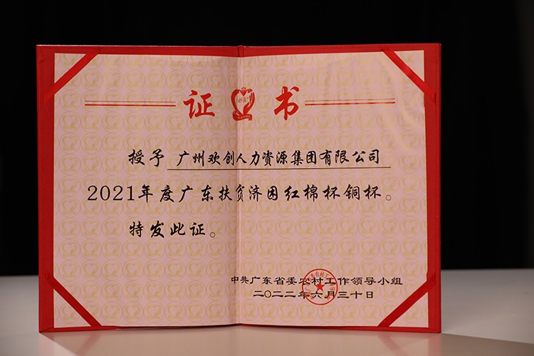 欢创集团 欢创集团