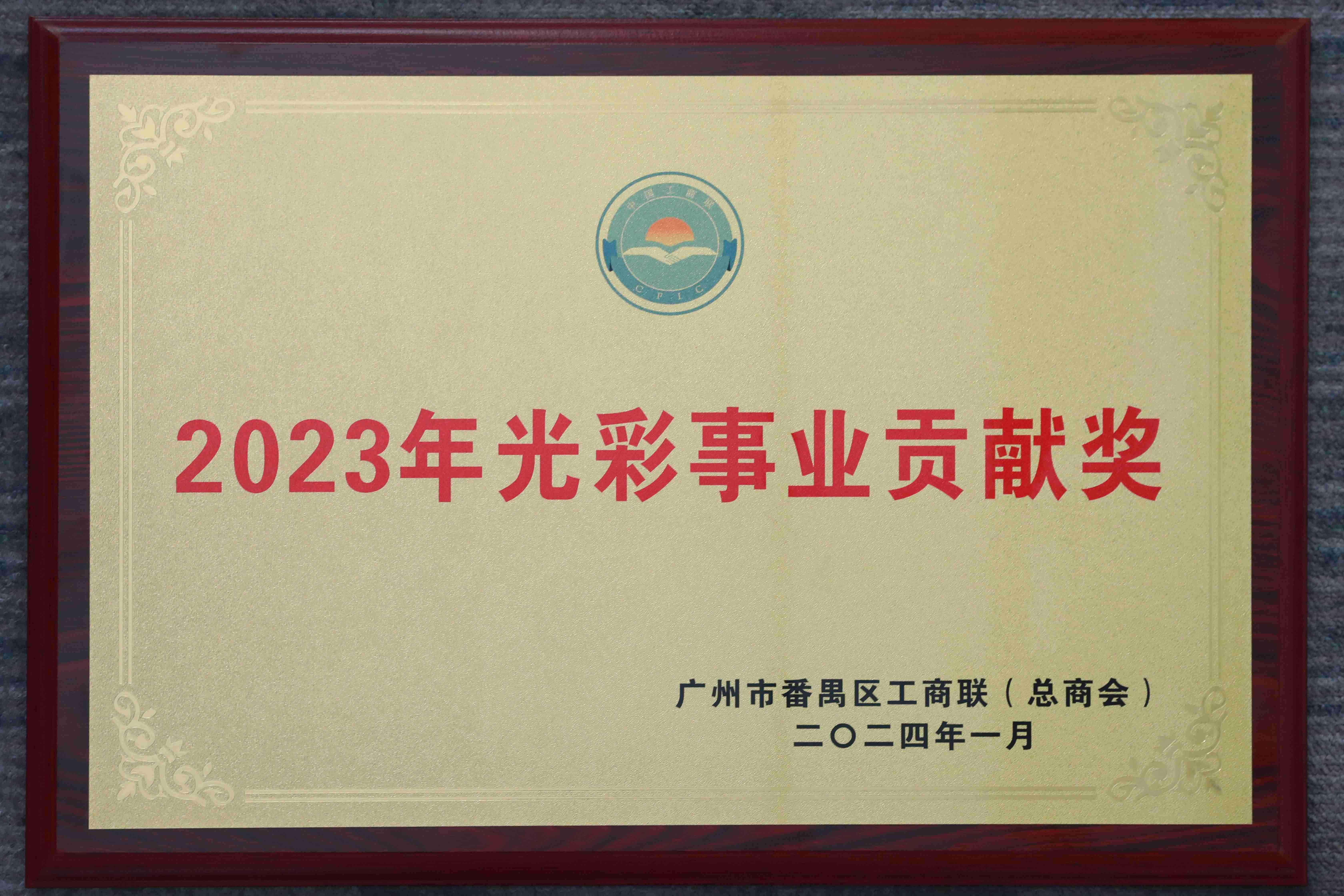 65a9ddcc8dea1.jpg 微信图片_20240118163811.jpg